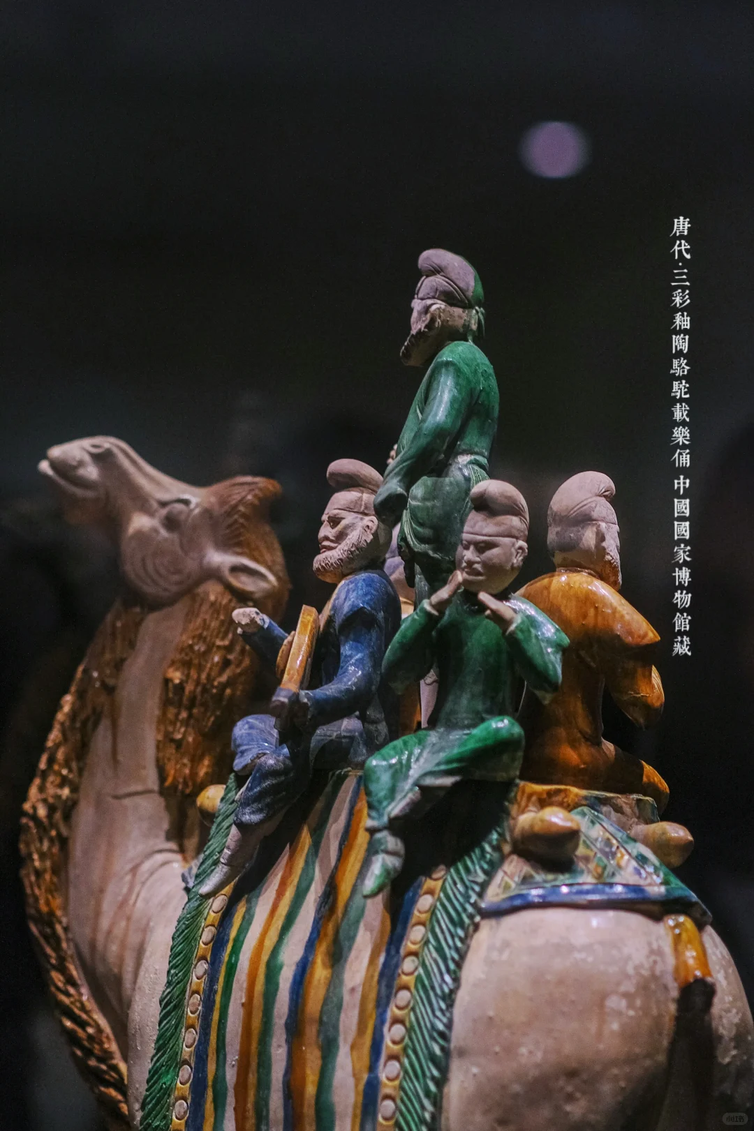 国博禁止出境文物5️⃣：绝世华美唐三彩