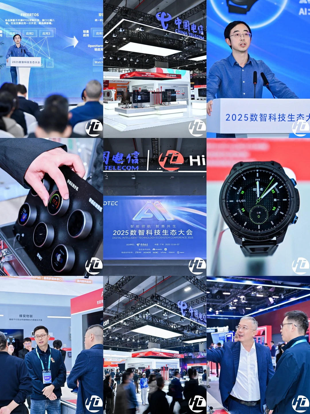 2025 数智科技生态大会