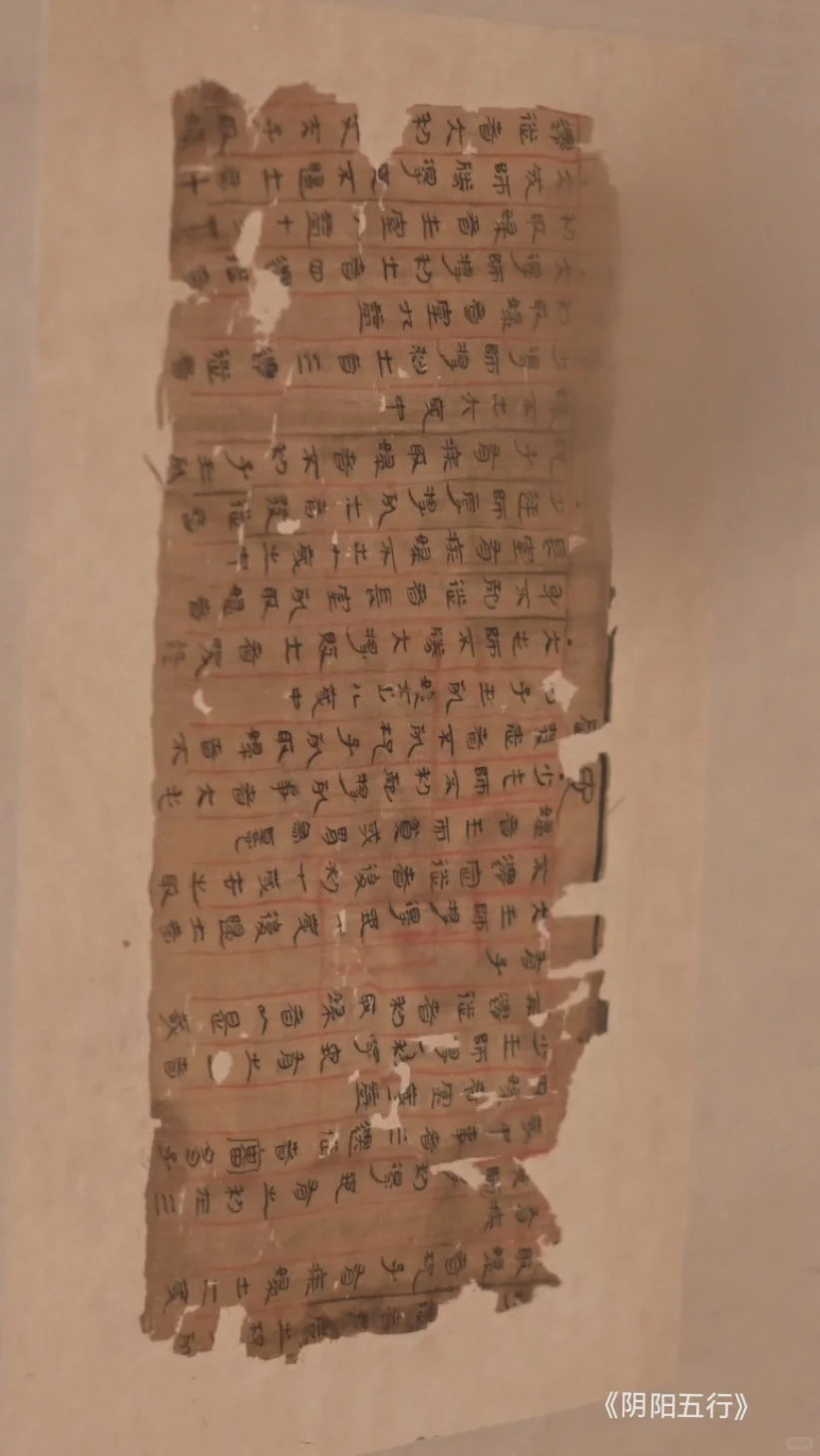 安博-马王堆特展 帛