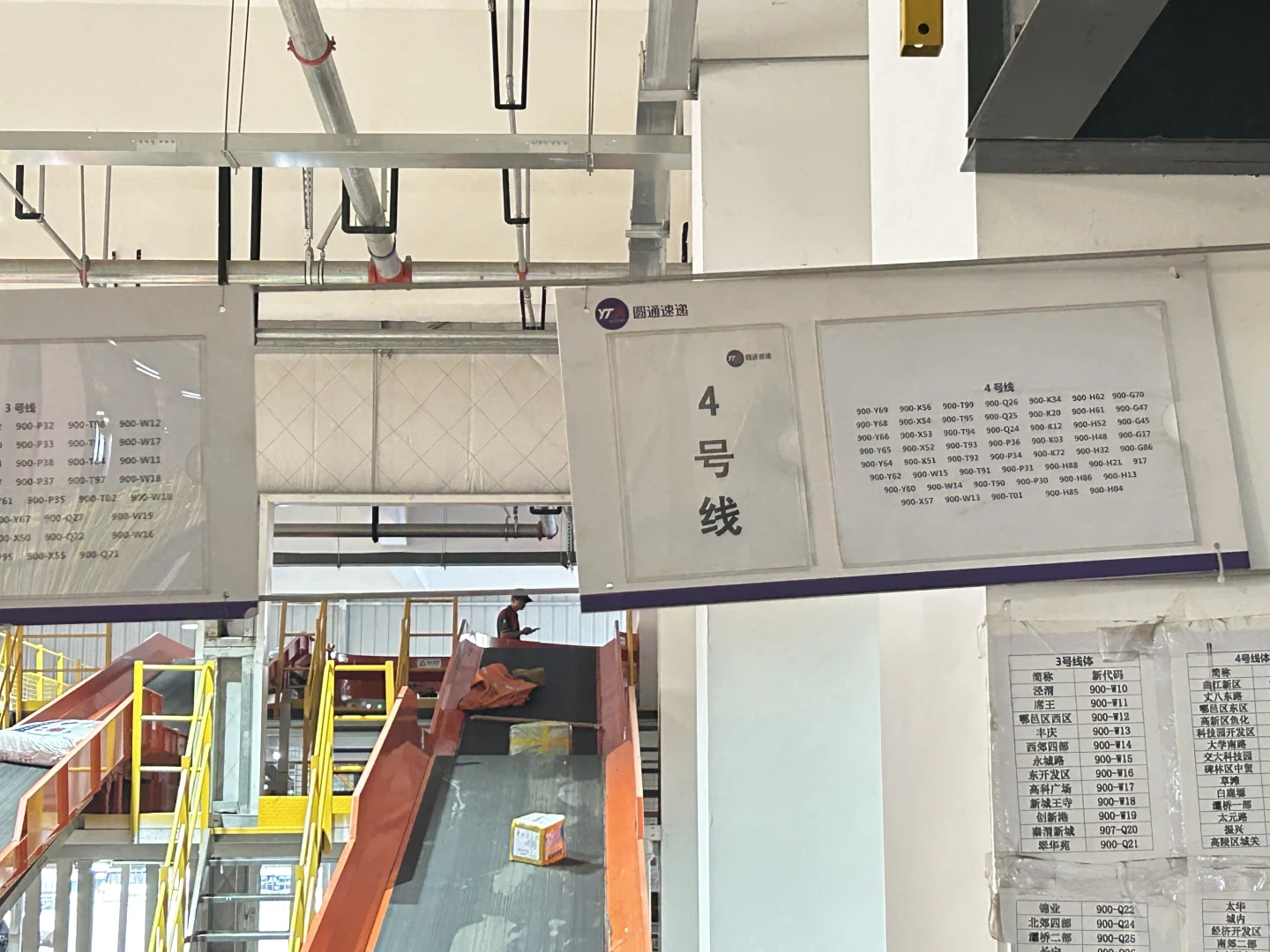 YT速递普工流水线体验第一天