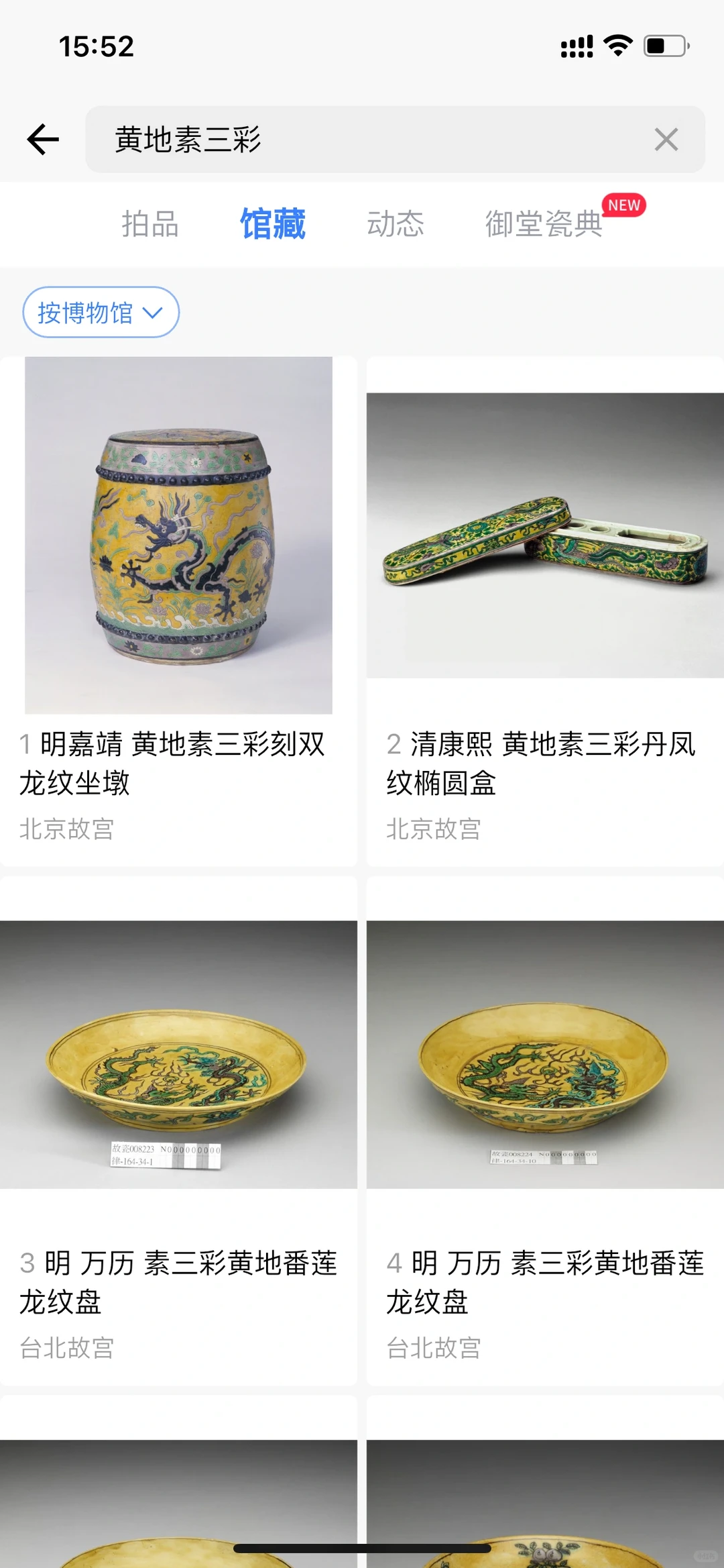 艺术研究实用App｜多宝