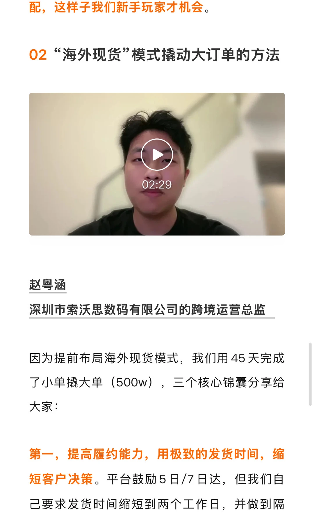 阿里国际站「九月采购节」来了