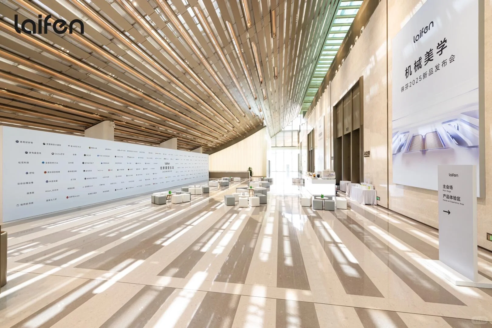 徕芬2025新品发布会?