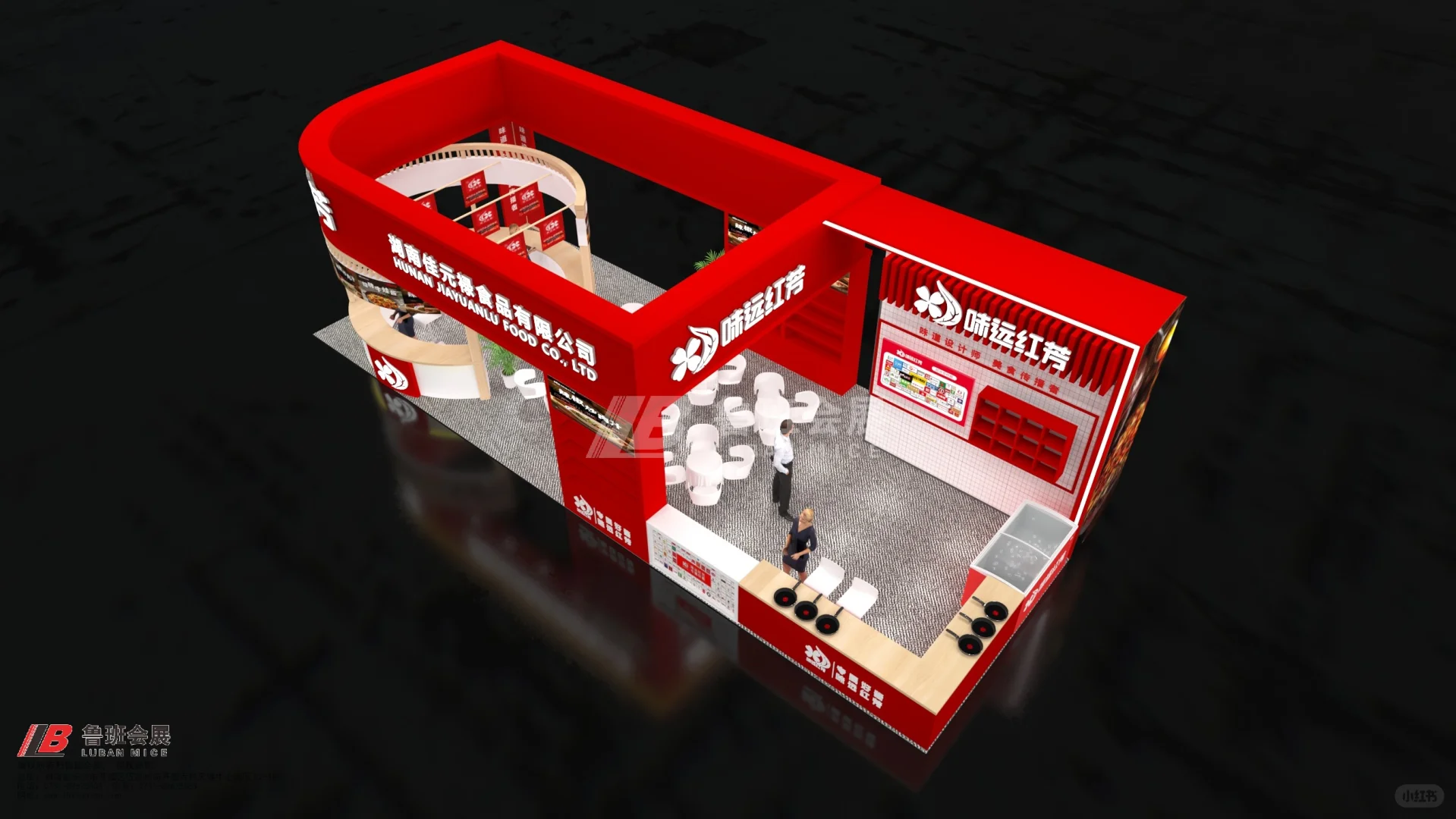 第16届上海食材展「湖南佳元禄」红白国潮风