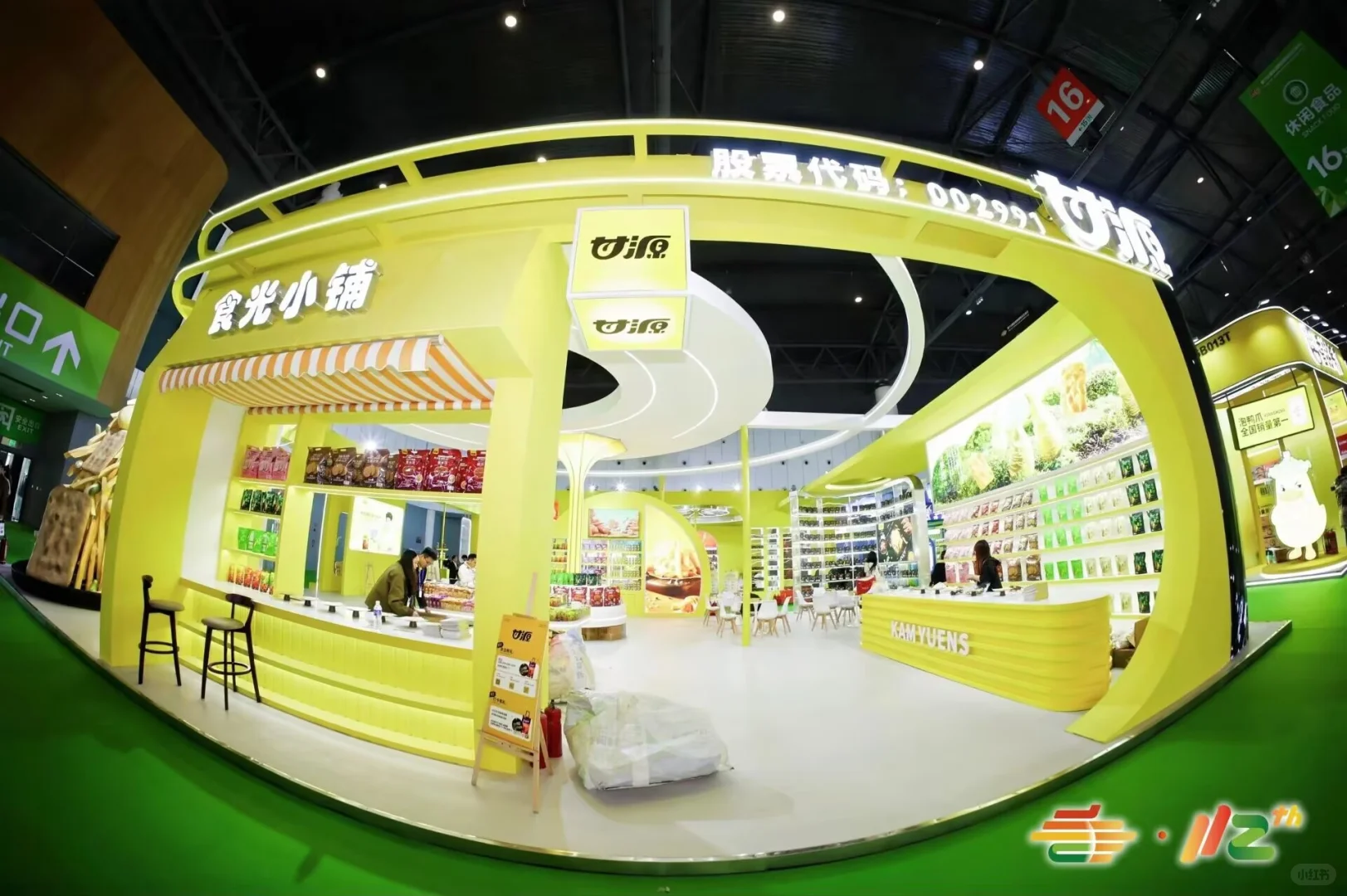 成都糖酒会，甘源展台“好吃又好看”?