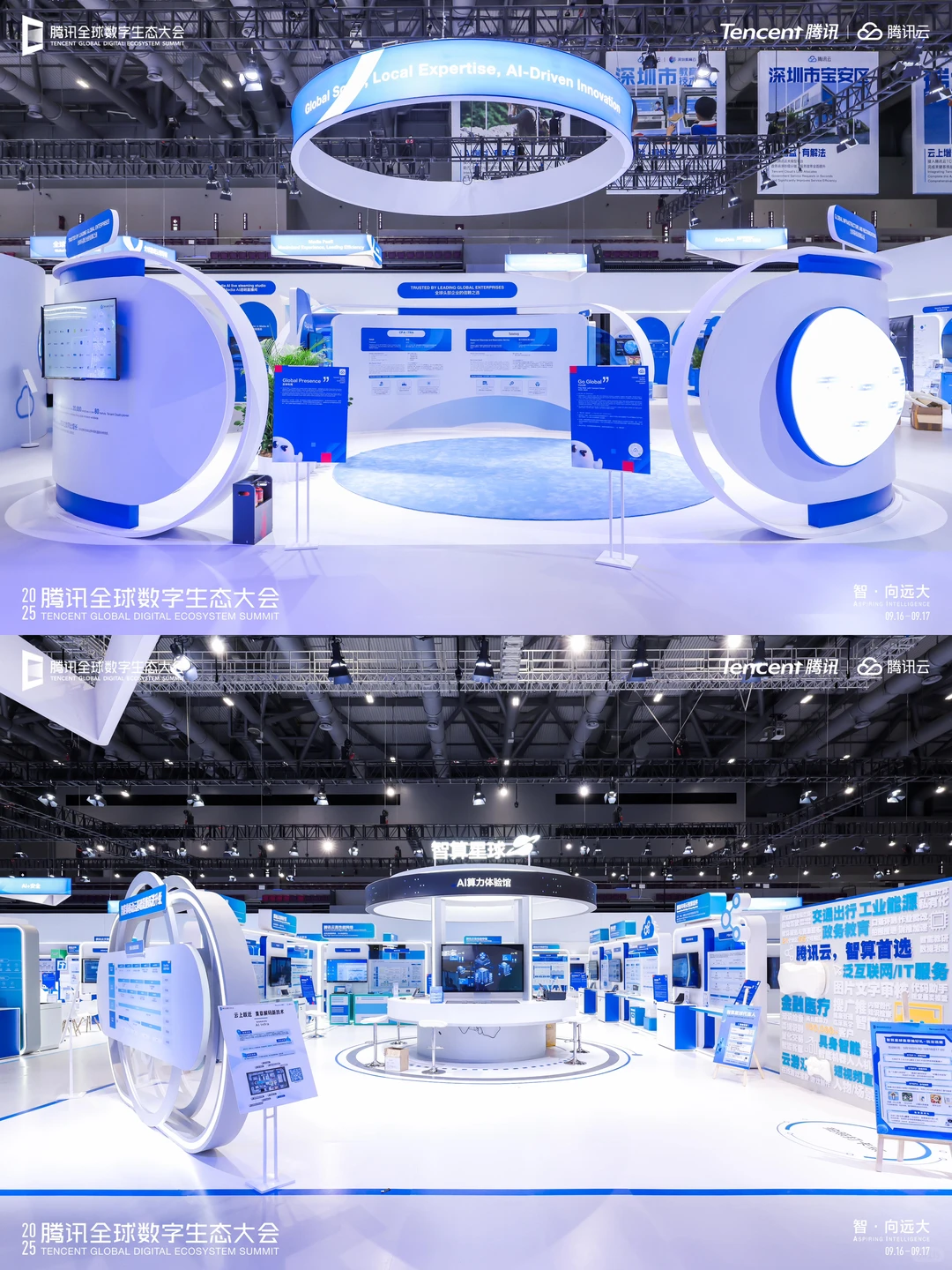 展览展示|腾讯数字生态大会展台制作搭建