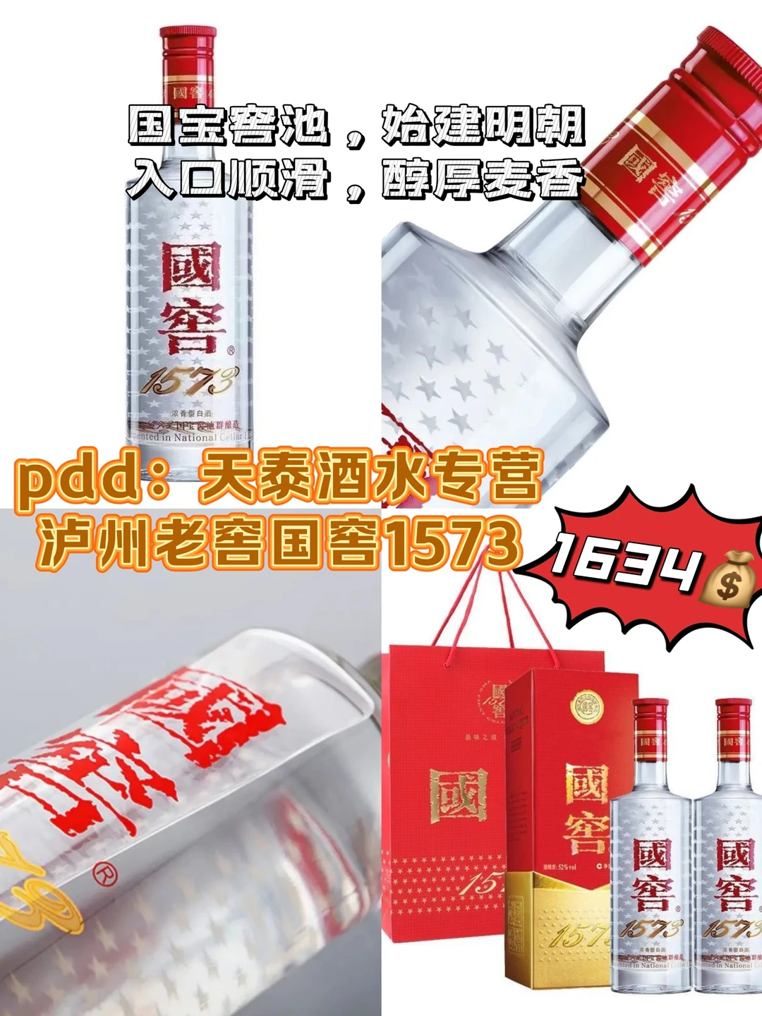 不会薅羊毛？拼多多白酒羊毛攻略来啦