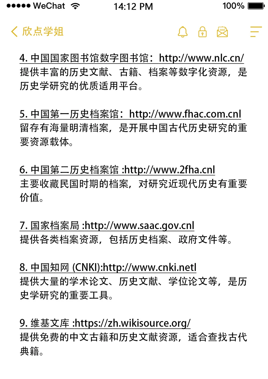 历史学专业必须要知道的数据查询网站‼️