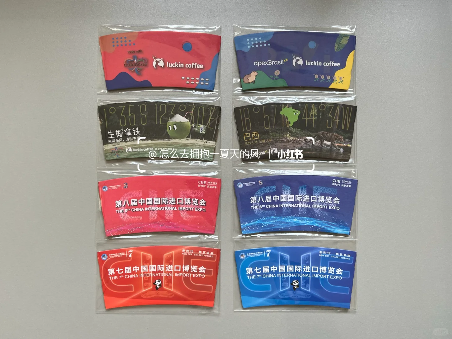 瑞幸进博会杯套