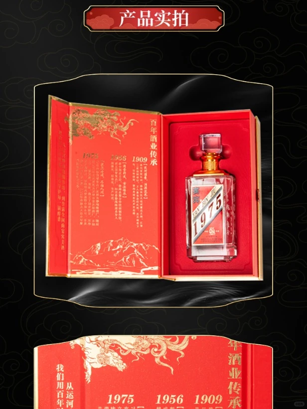 我宣布！宴宾1975就是我心中的酒王！