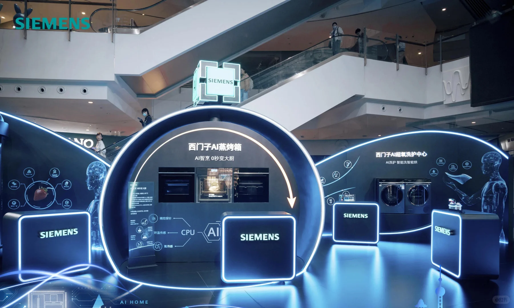 活动策划 | 西门子家电AI元年品牌发布会