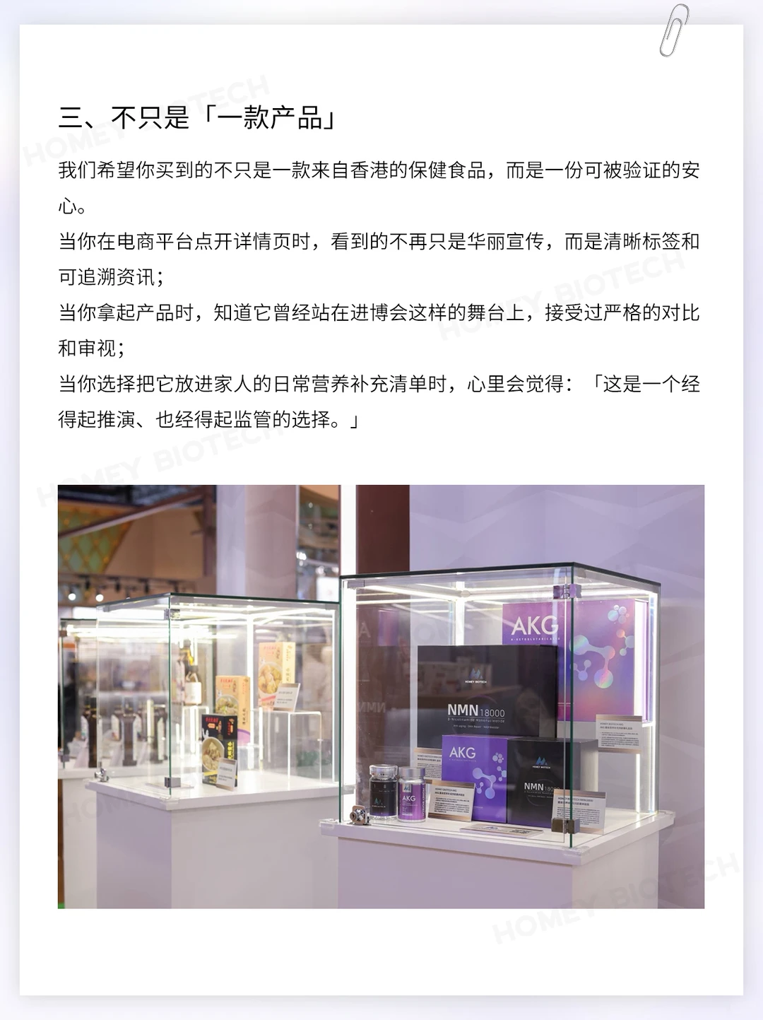 让「安心感」从进博会走进每个家庭