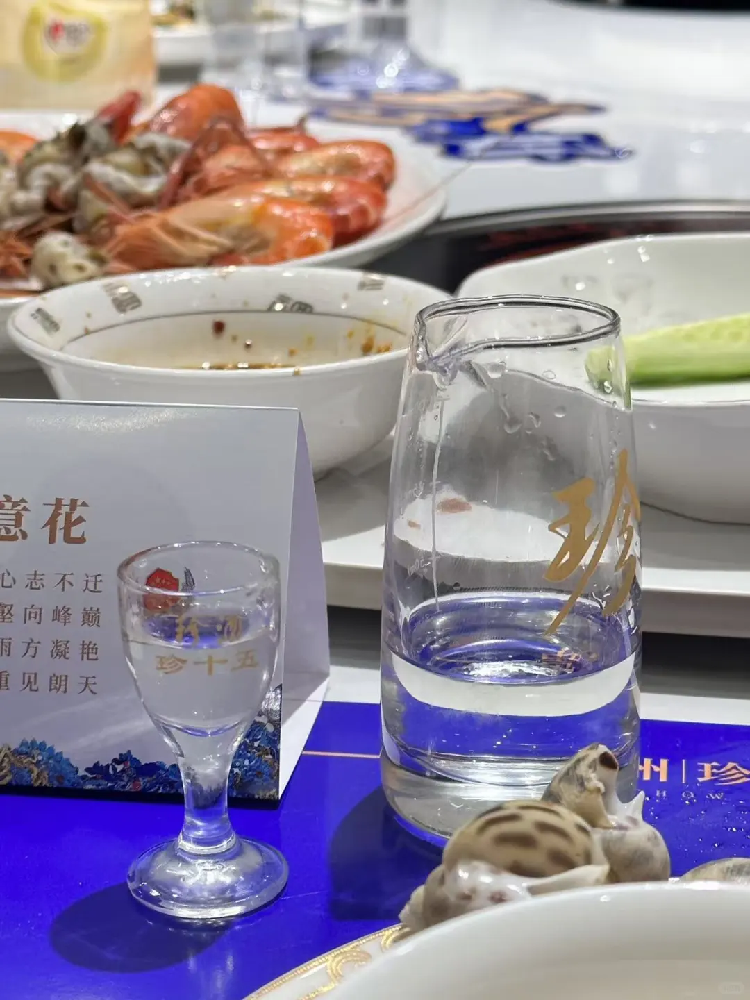 真实年份，贵州珍酒