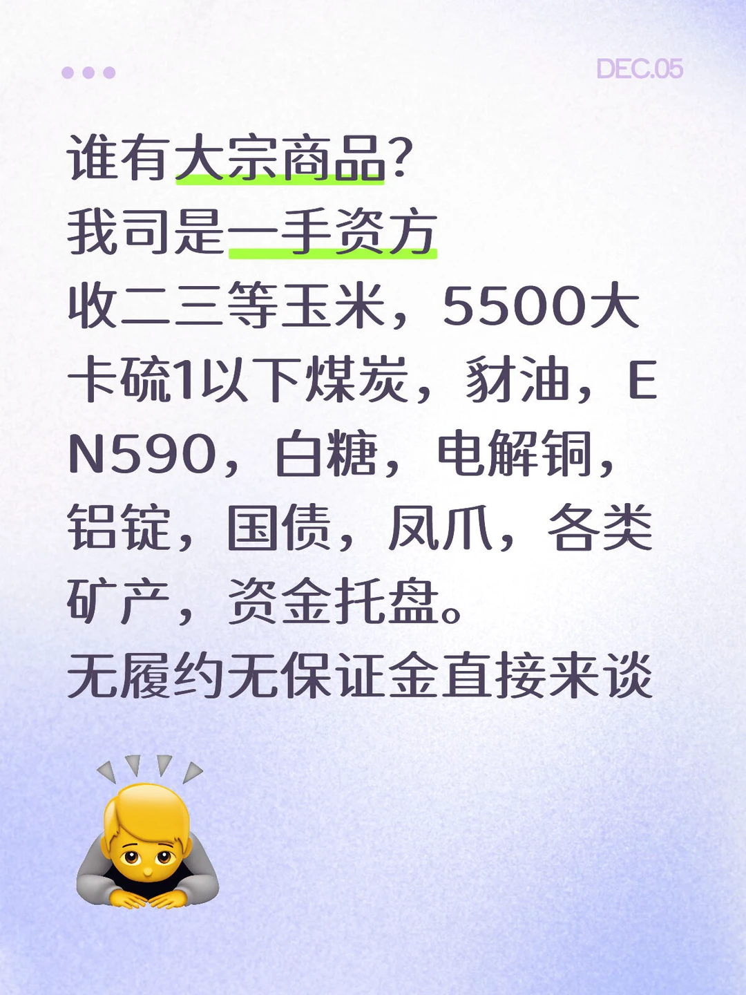 一手买家在线求助