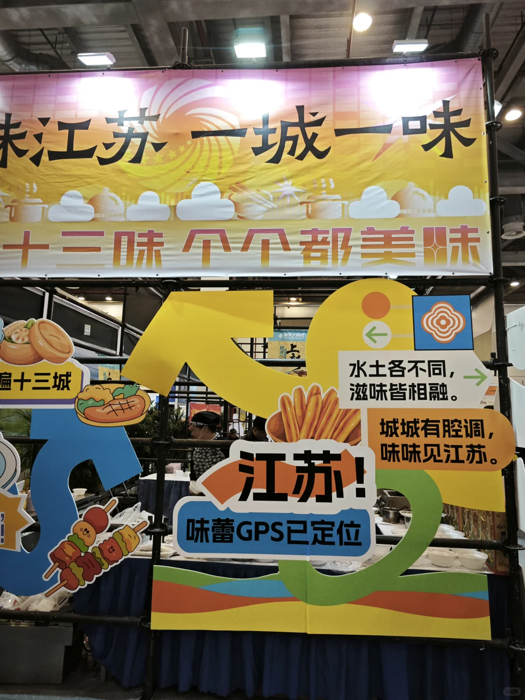 苏州国际博览中心B1馆