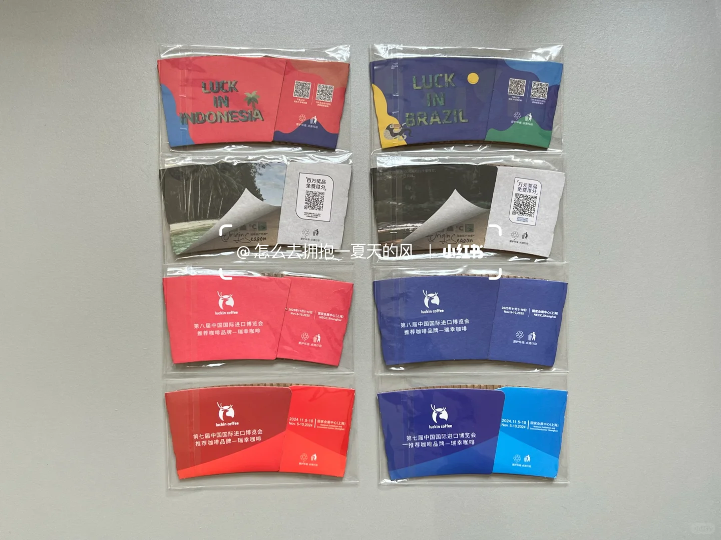 瑞幸进博会杯套