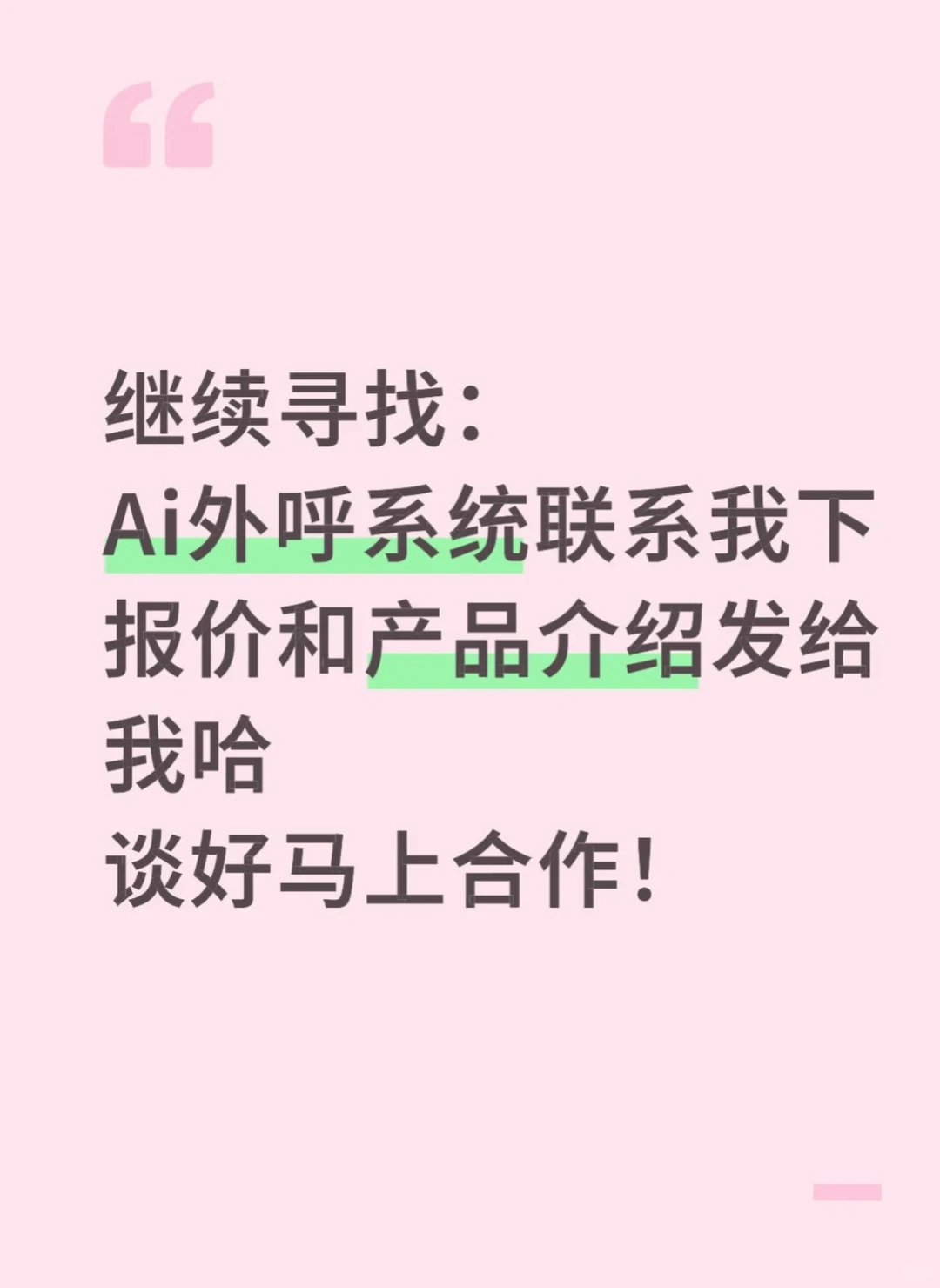 如有相关供应商可联系