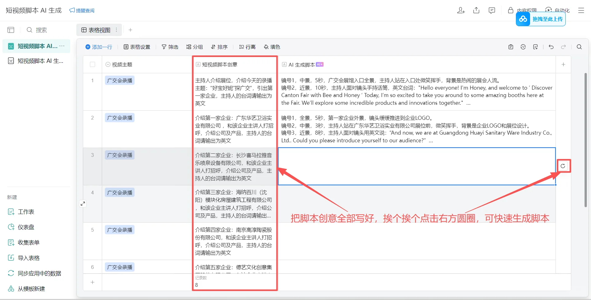 熬秃到躺平|拯救期末周和广交会的AI神器