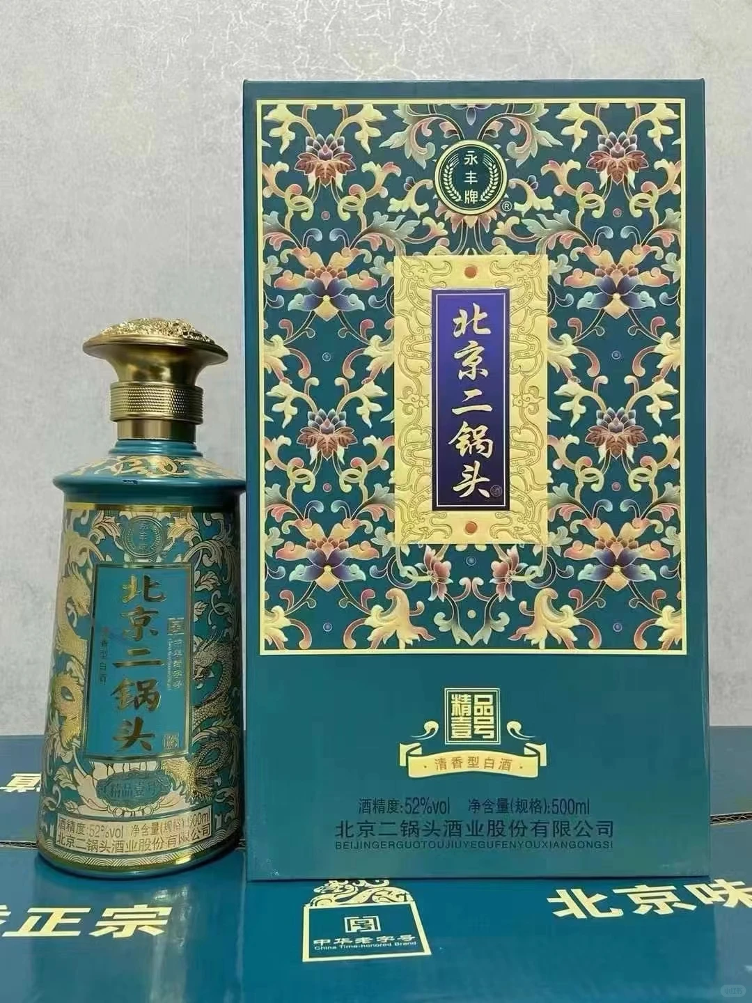 白酒一家也是批发价