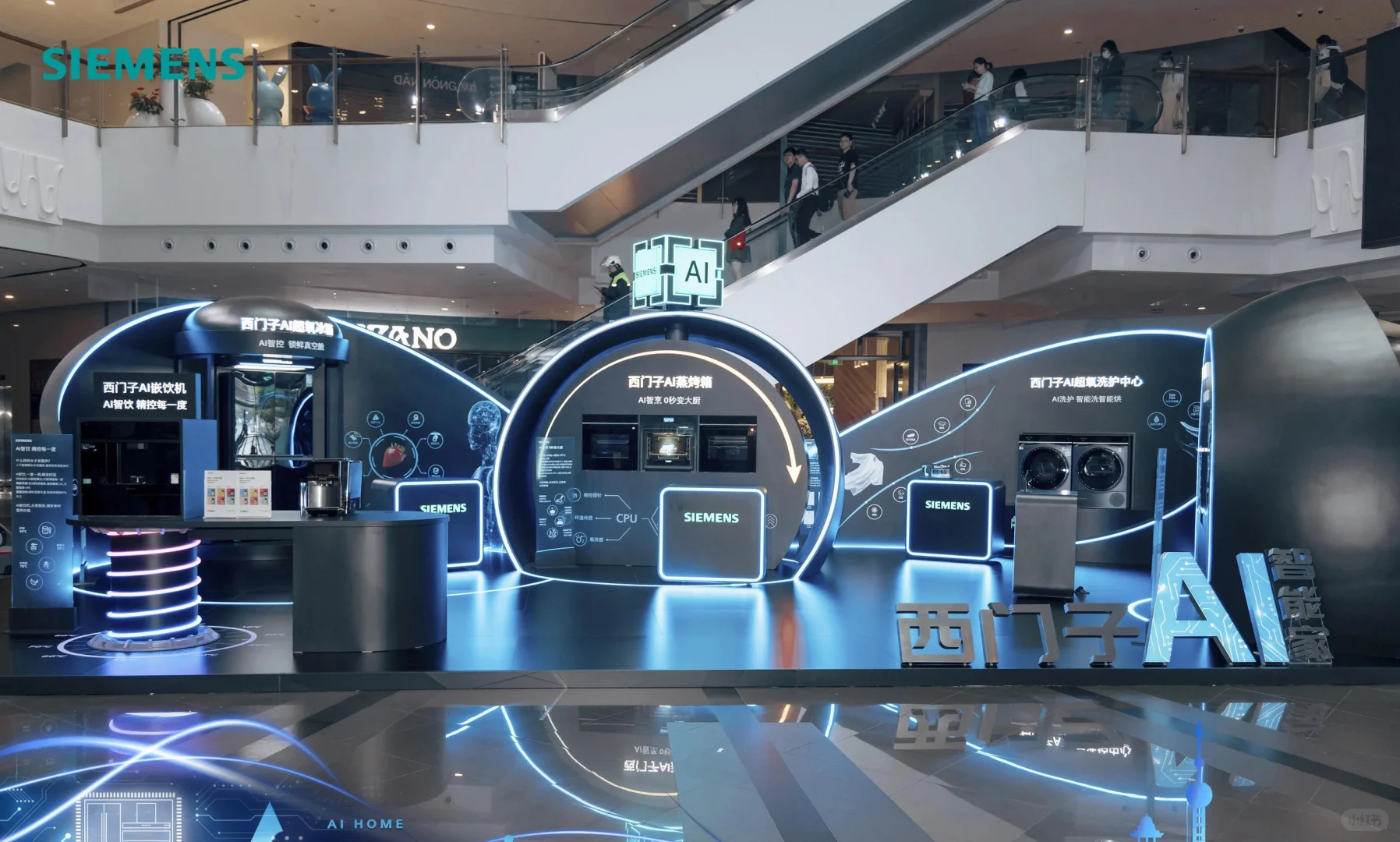 活动策划 | 西门子家电AI元年品牌发布会