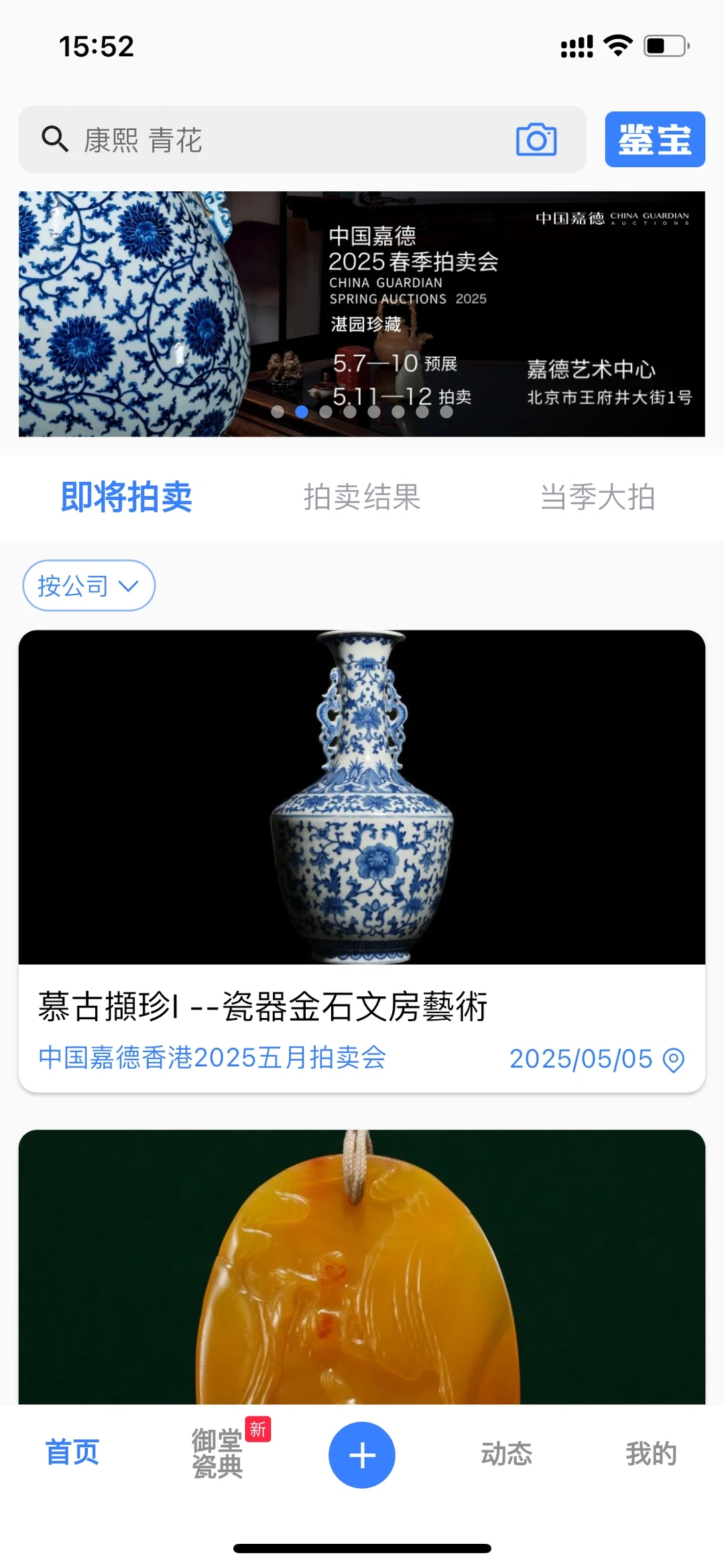 艺术研究实用App｜多宝