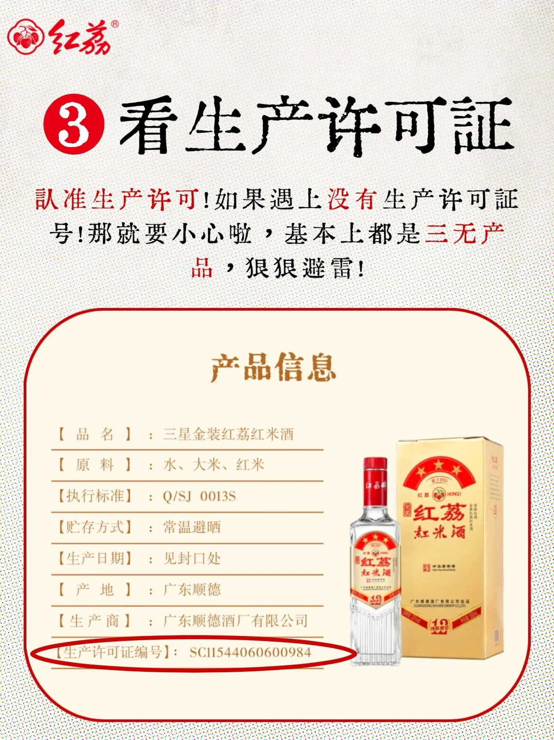 我悟了！买白酒就记住这5步❗
