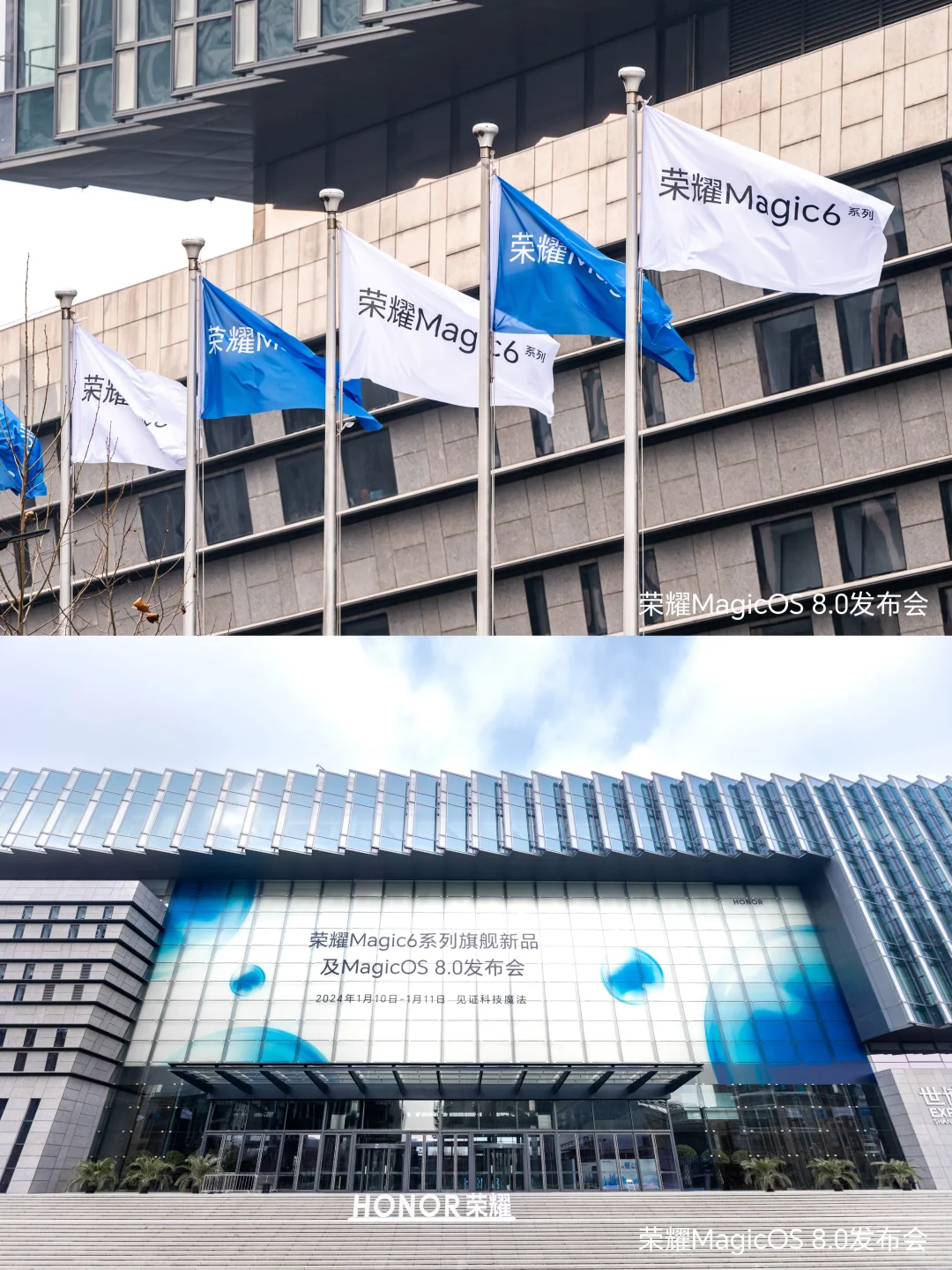 灵感分享｜荣耀MagicOS 8.0发布会