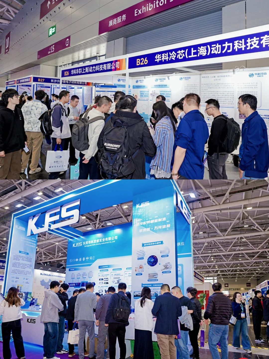 ?第六届热管理产业大会圆满落幕！