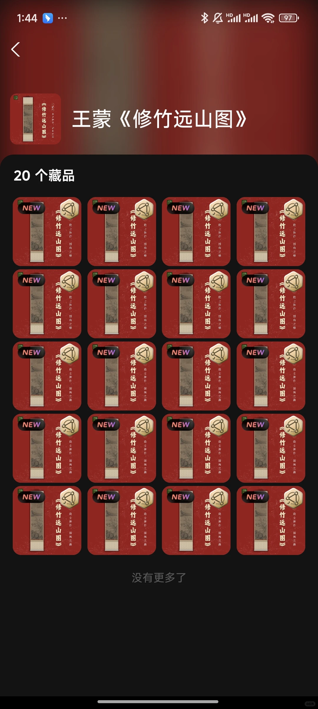 今日鲸探布局 11.27