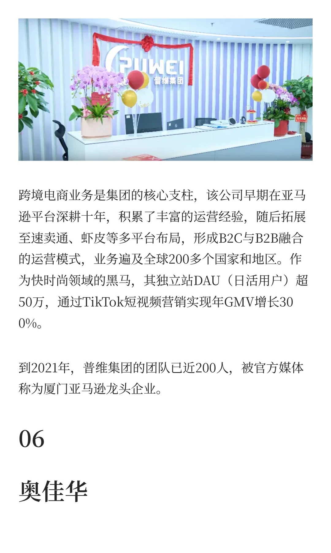 深度扒一扒，厦门这几家跨境电商公司！