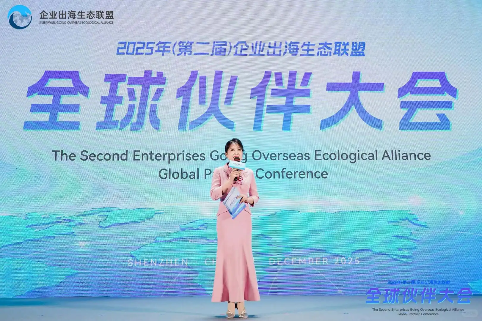 JiG汇创参加第二届出海企业全球伙伴大会