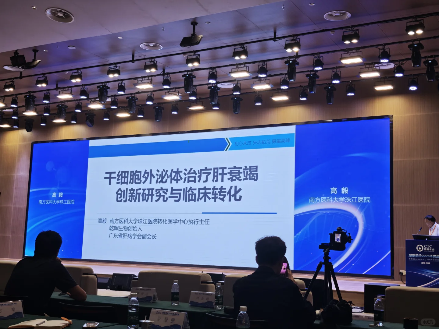 细胞大会•2025年度盛典