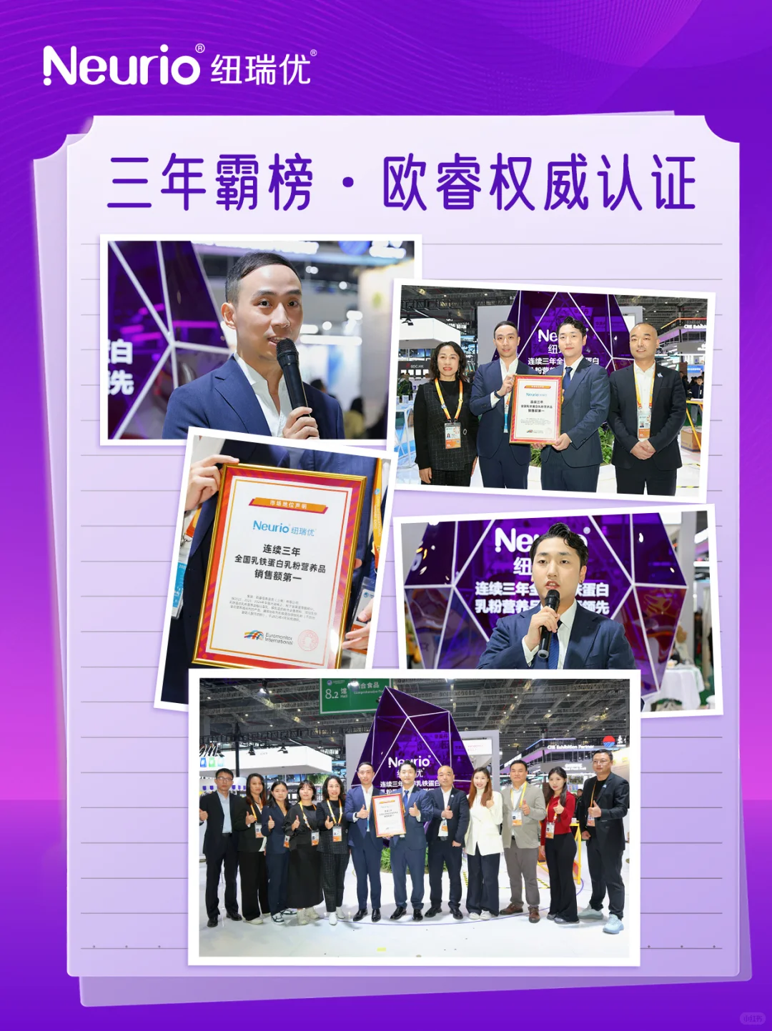 纽瑞优第八届进博会完美收官啦！