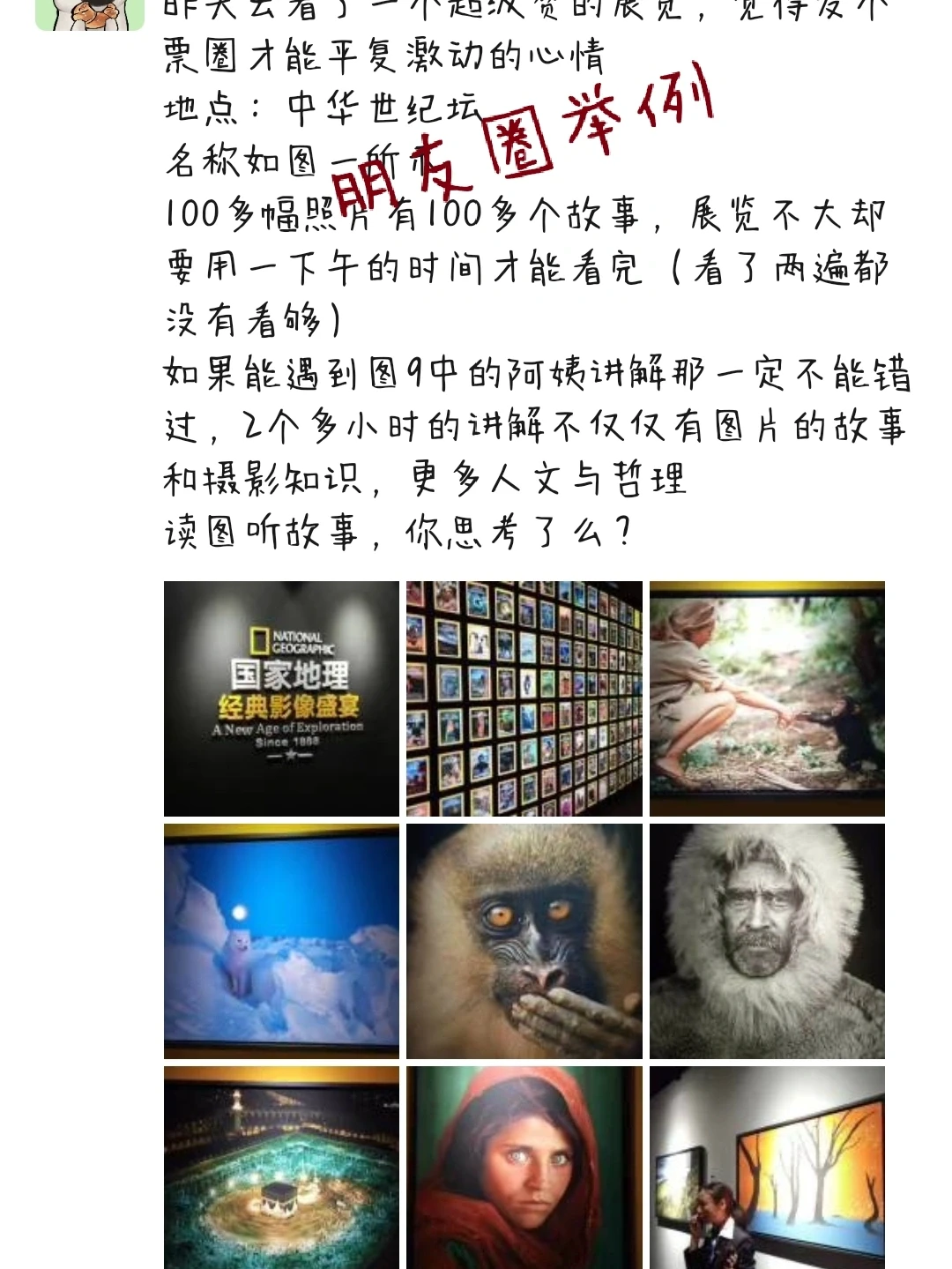 看展涨知识的正确操作指南