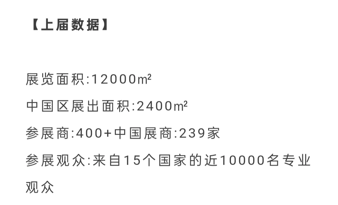 2026年阿尔及利亚(阿尔及尔)国际汽配展