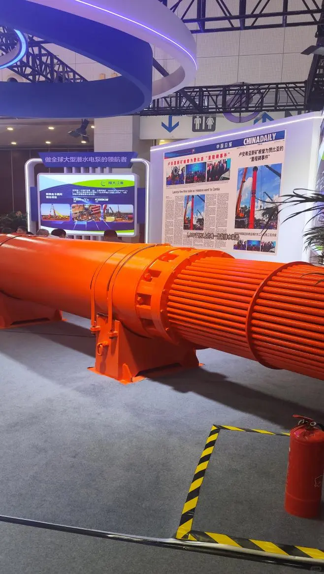 2025中国国际矿业大会