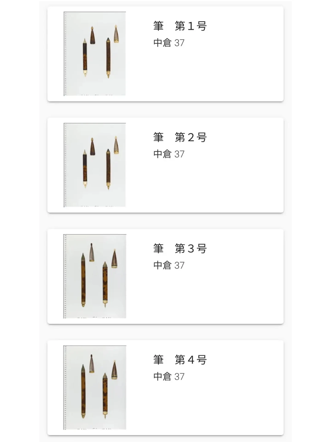 超惊艳的唐物细节✨日本正仓院数据库全开放