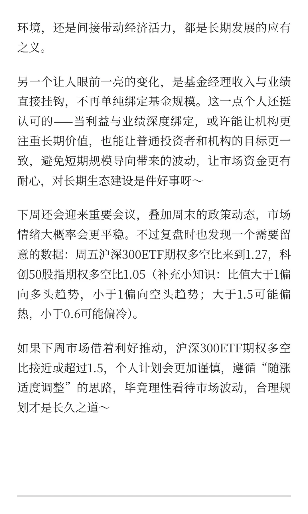 剑指6500？周末政策新动向！聊聊市场背后的