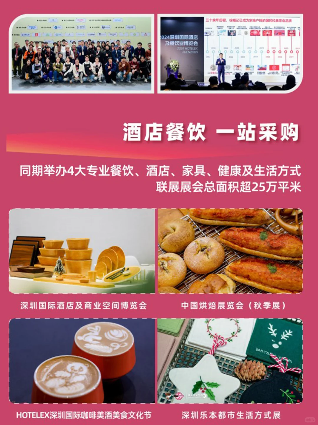 ?深圳酒店餐饮展免费票速抢!