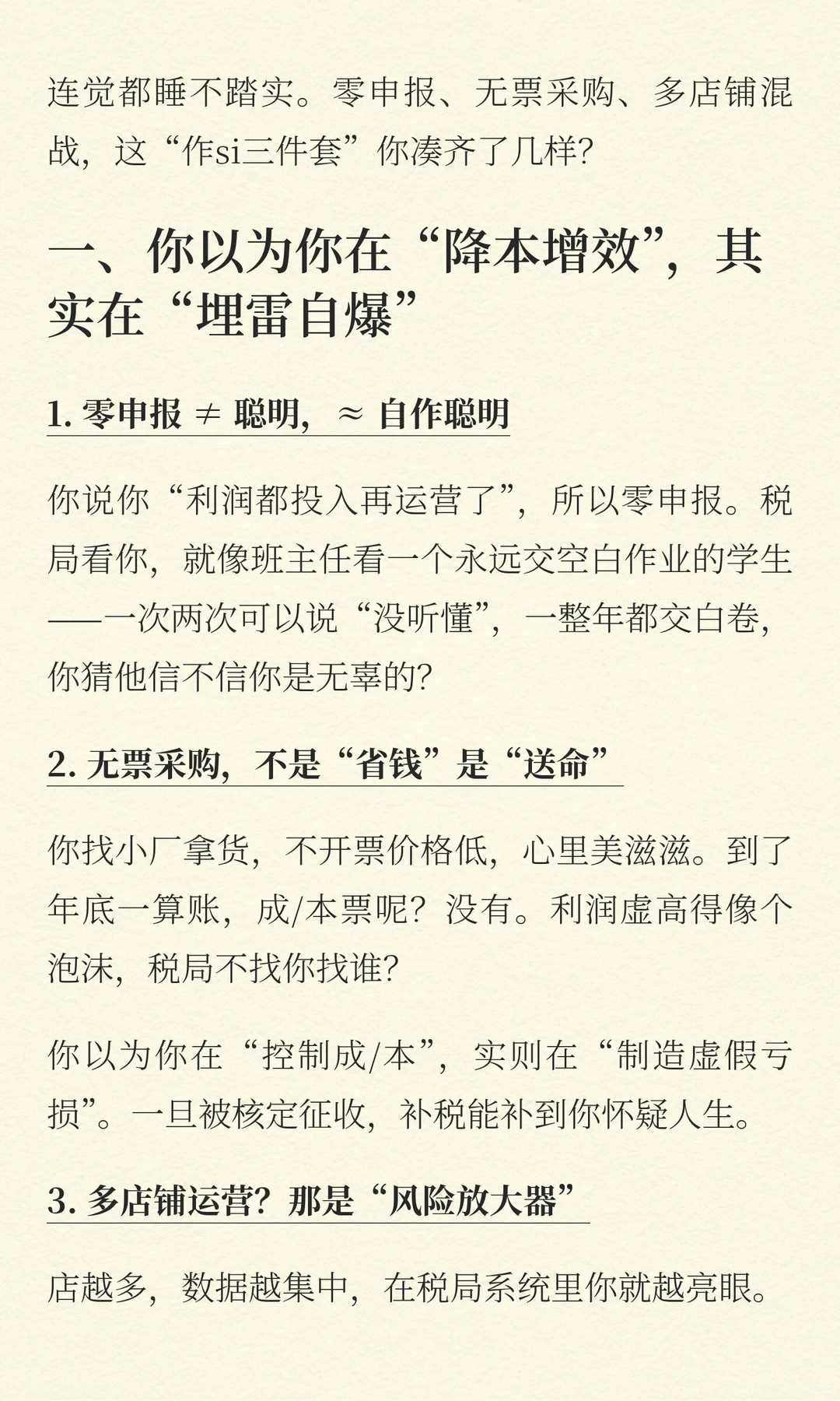 无票采购终极方案！跨境卖家直接抄！