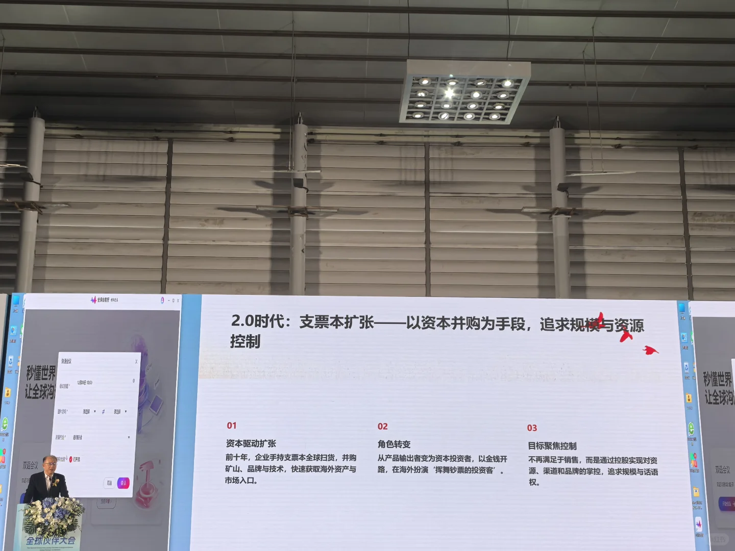 2025年（第二届）企业出海生态联盟全球对接会