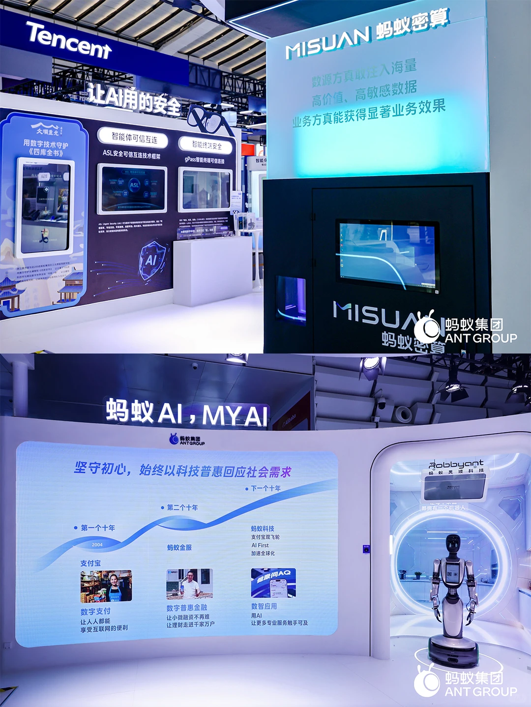 在乌镇，AI理财专家和健康管家居然配齐了！