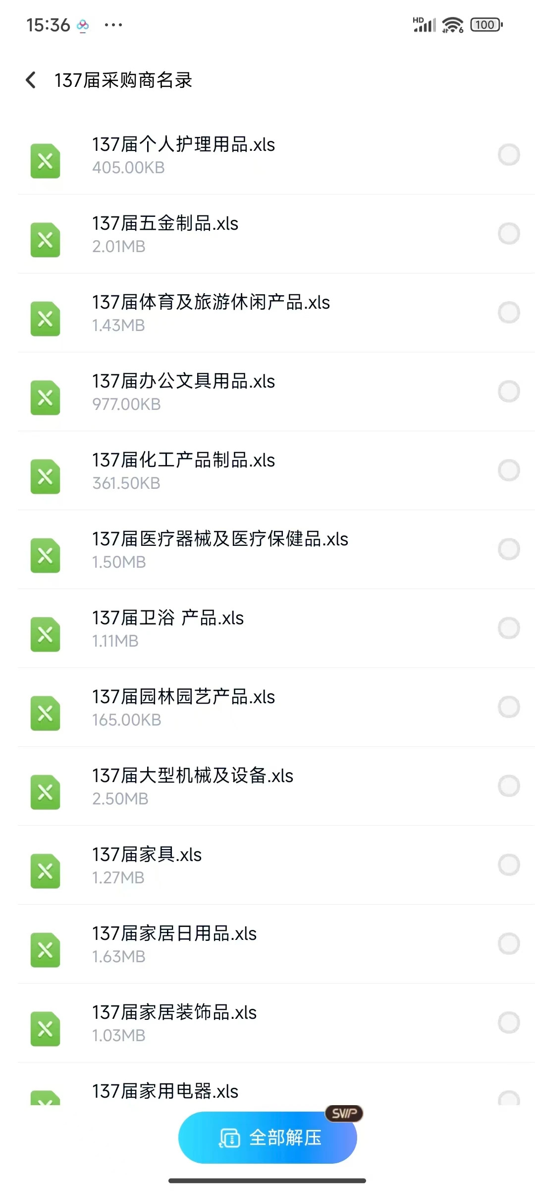 137届广交会 助力外贸企业开拓海外市场