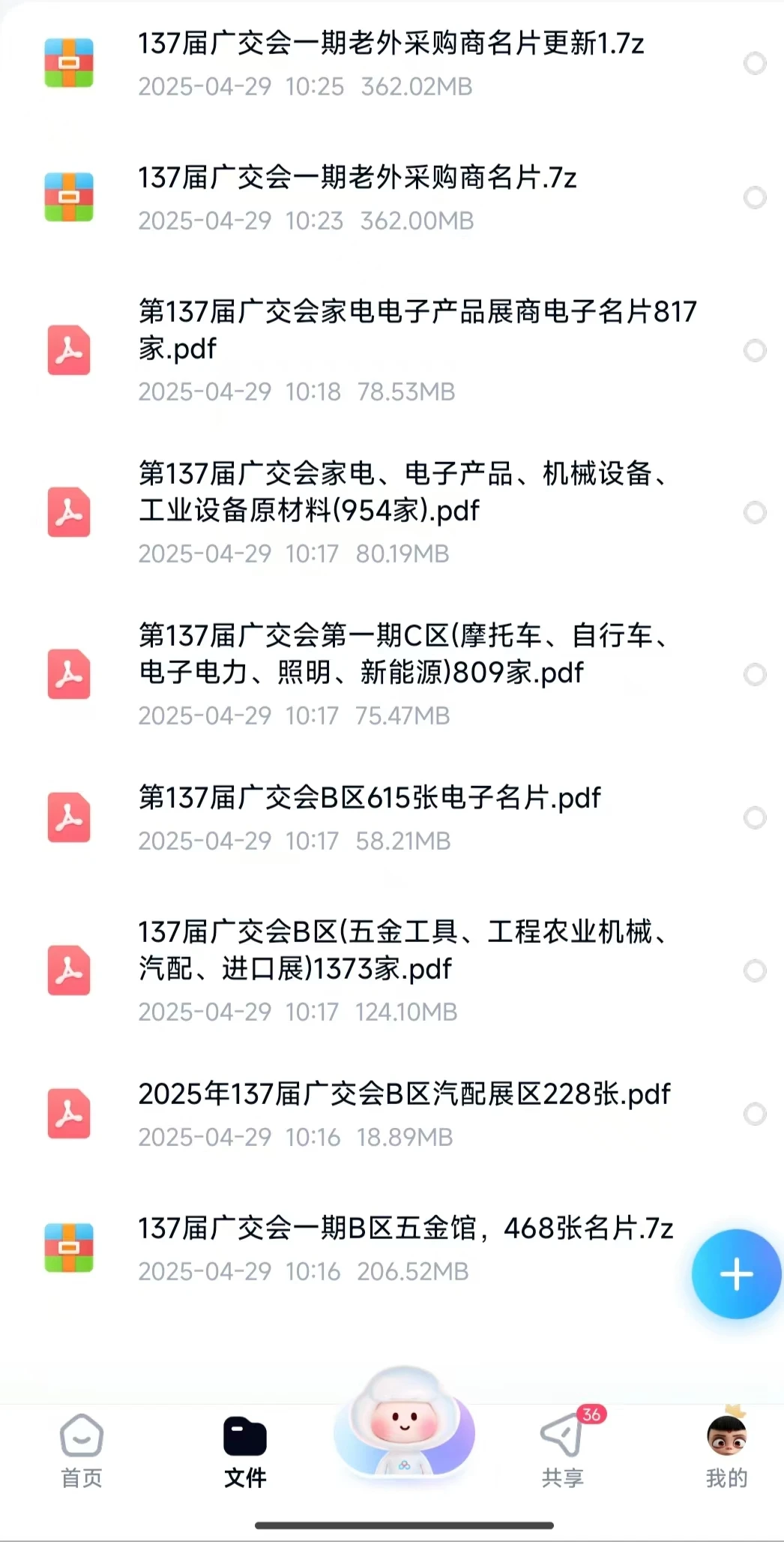 137届广交会 助力外贸企业开拓海外市场