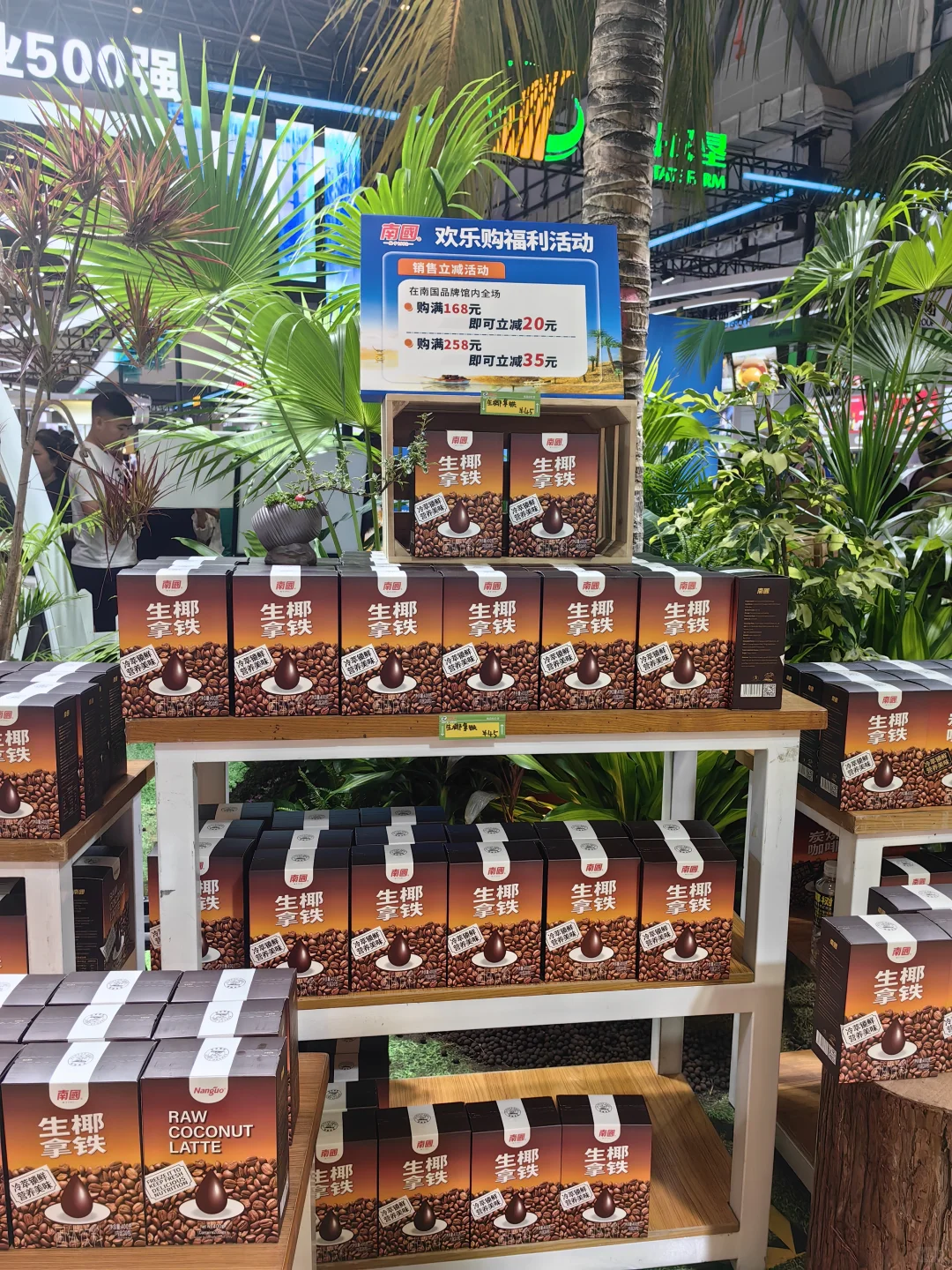 2025冬交会打开南国食品