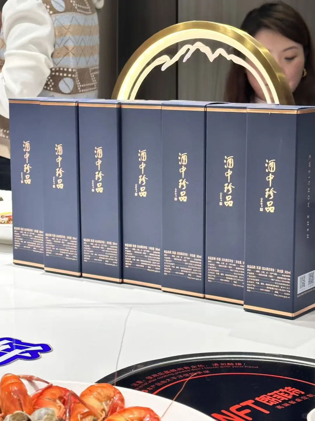 真实年份，贵州珍酒