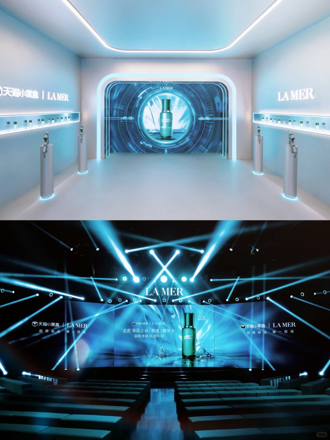 海蓝之谜新品发布会活动