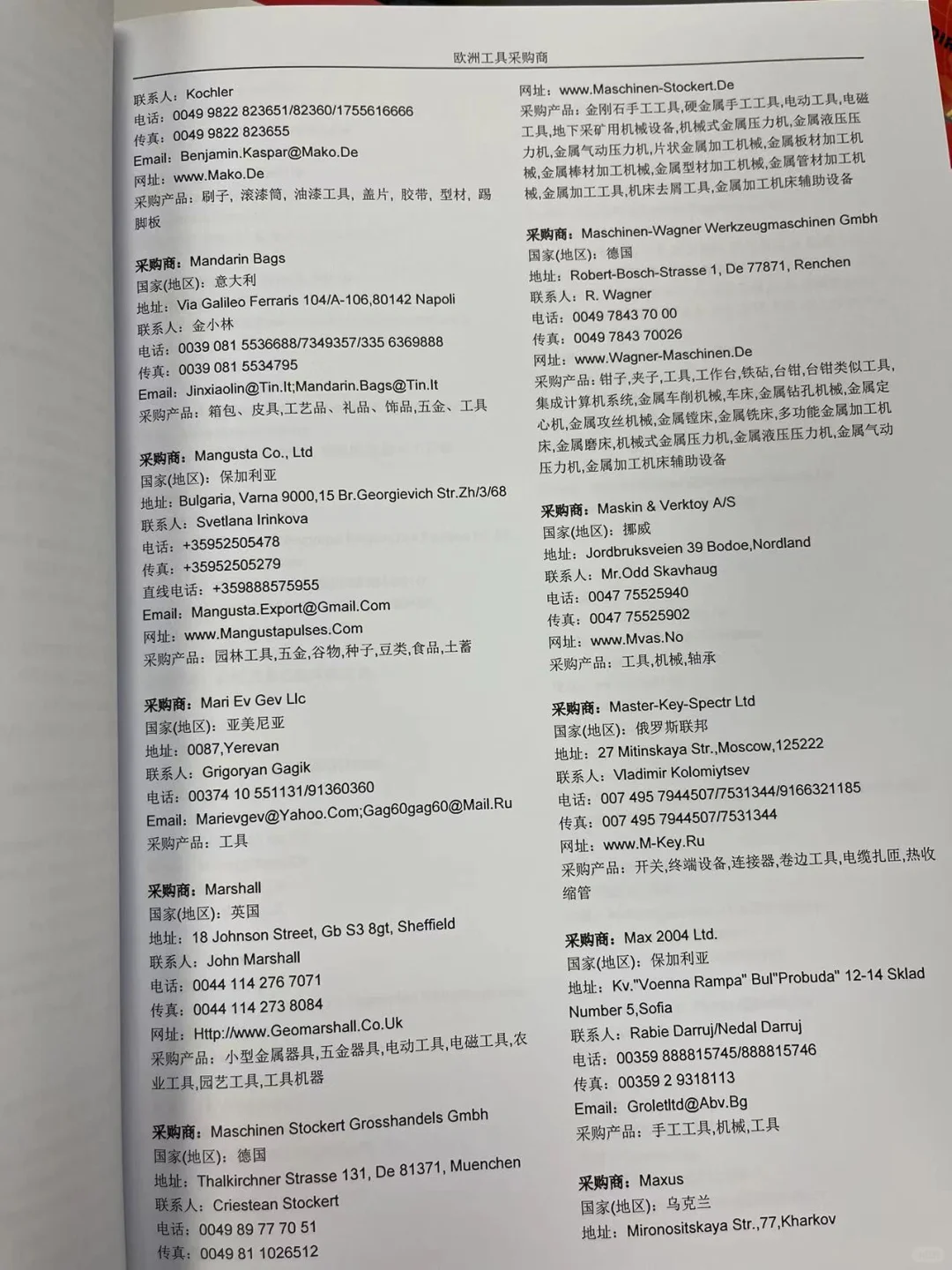 全球采购商，广交会，国外展会，询盘