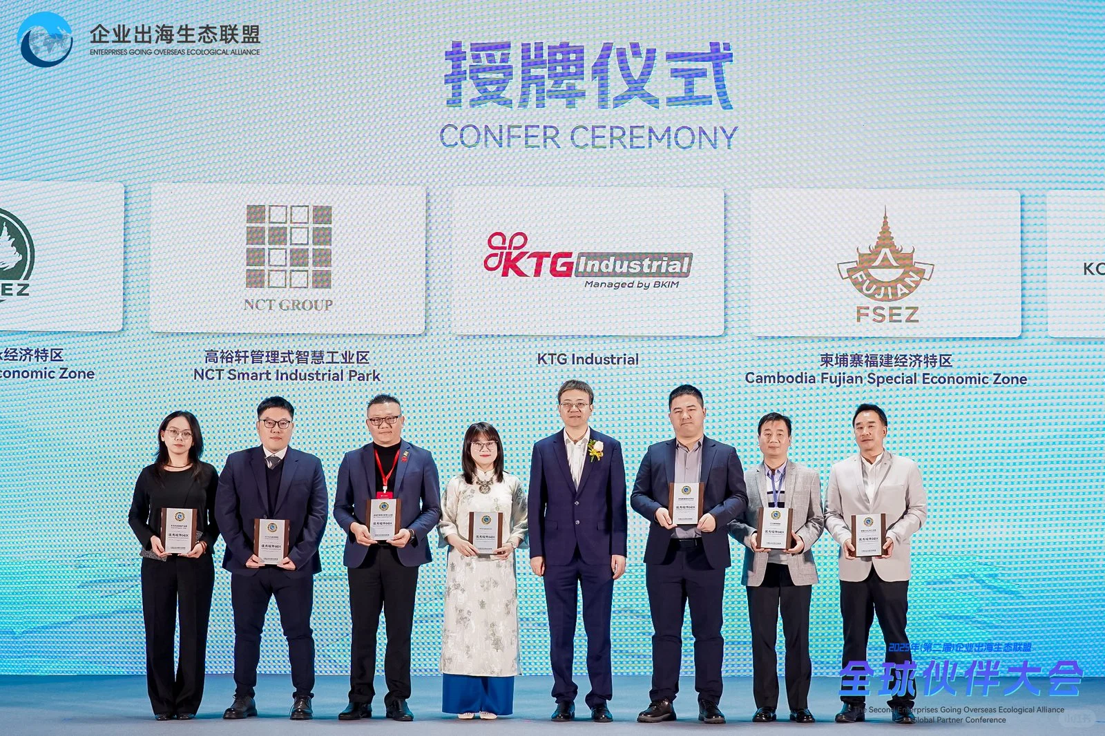 JiG汇创参加第二届出海企业全球伙伴大会