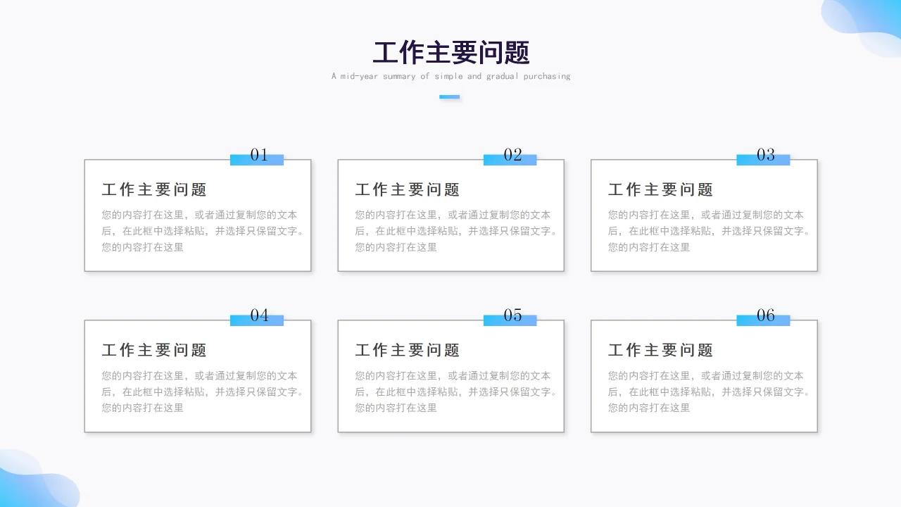 2025年采购年终总结PPT模板